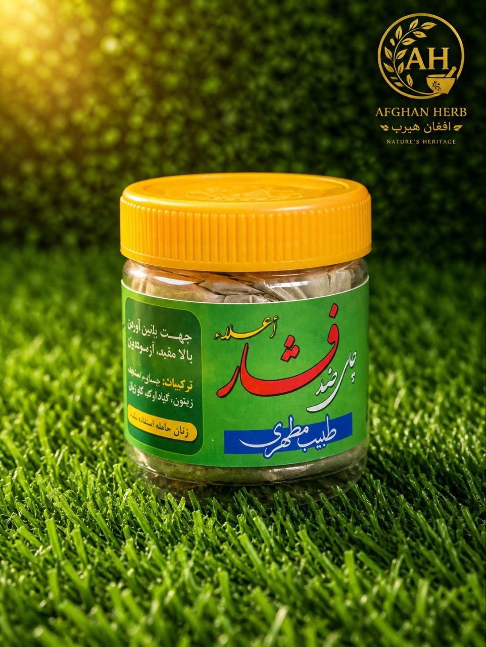 چای ضد فشار